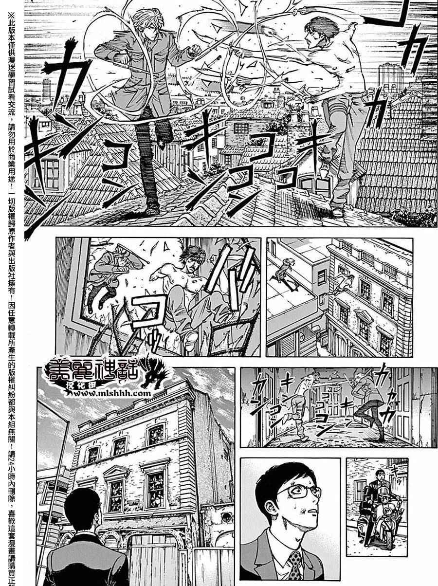 《火线上的波照间》漫画 057话