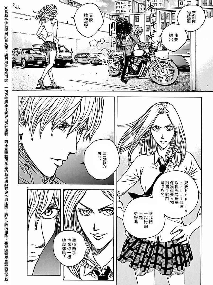 《火线上的波照间》漫画 061话