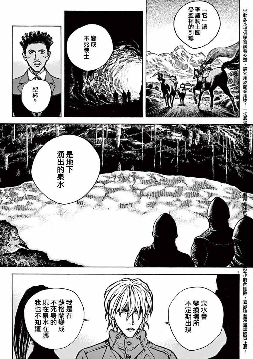 《火线上的波照间》漫画 069话