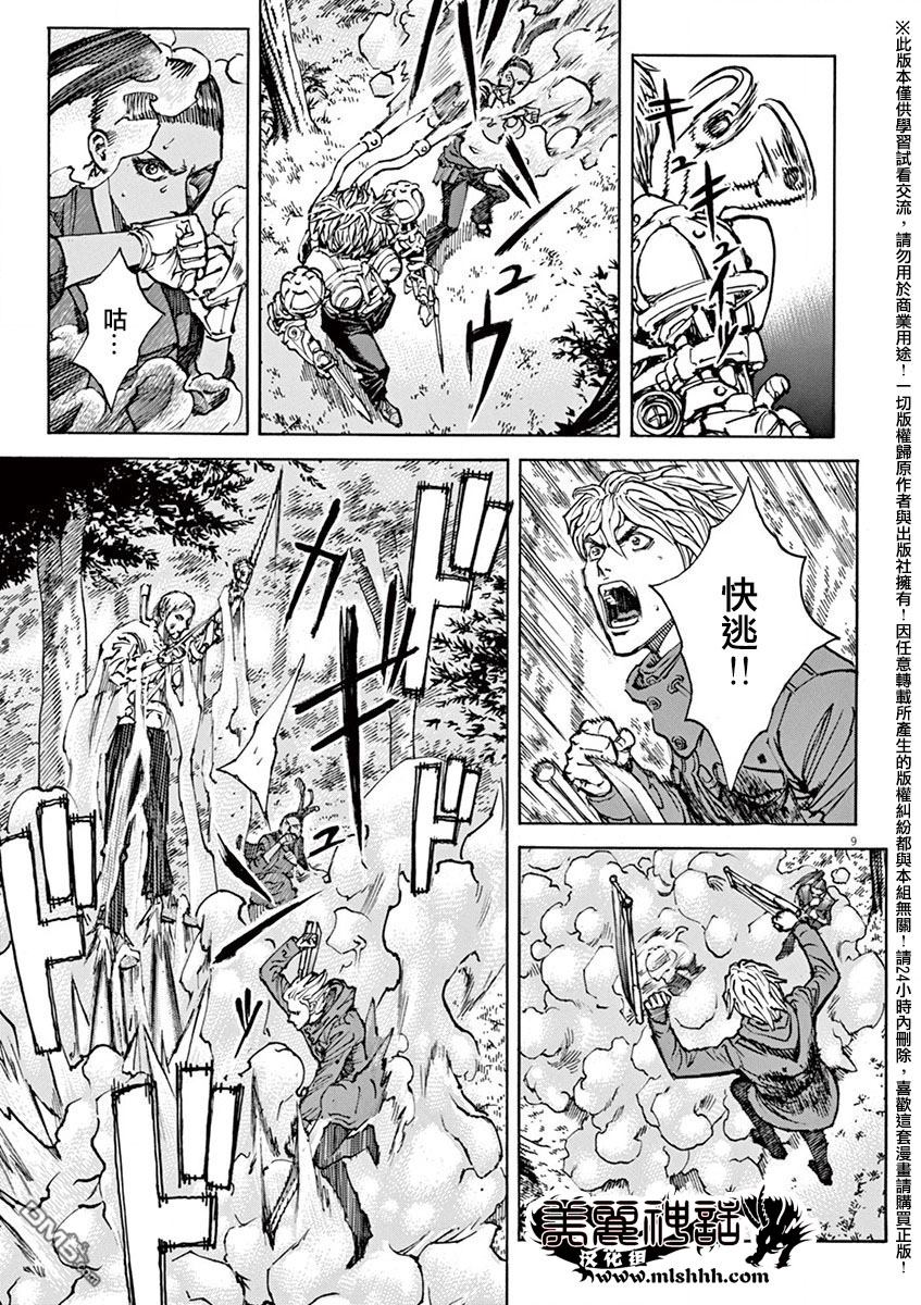 《火线上的波照间》漫画 072话