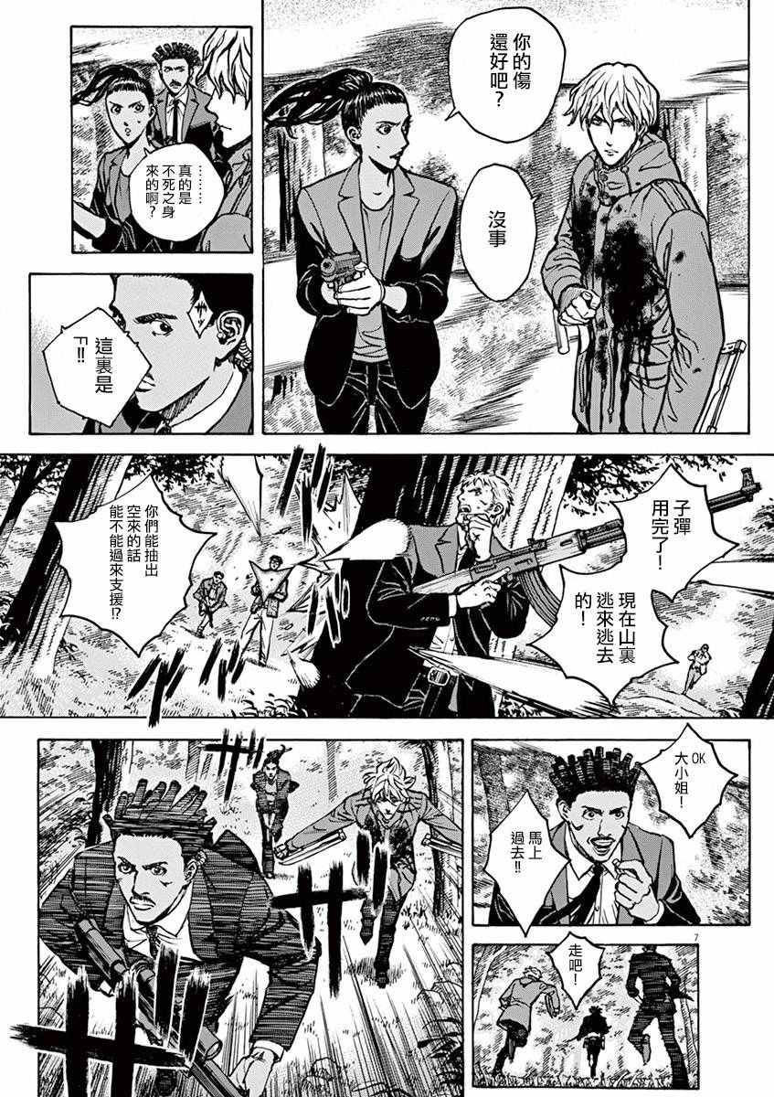 《火线上的波照间》漫画 073话