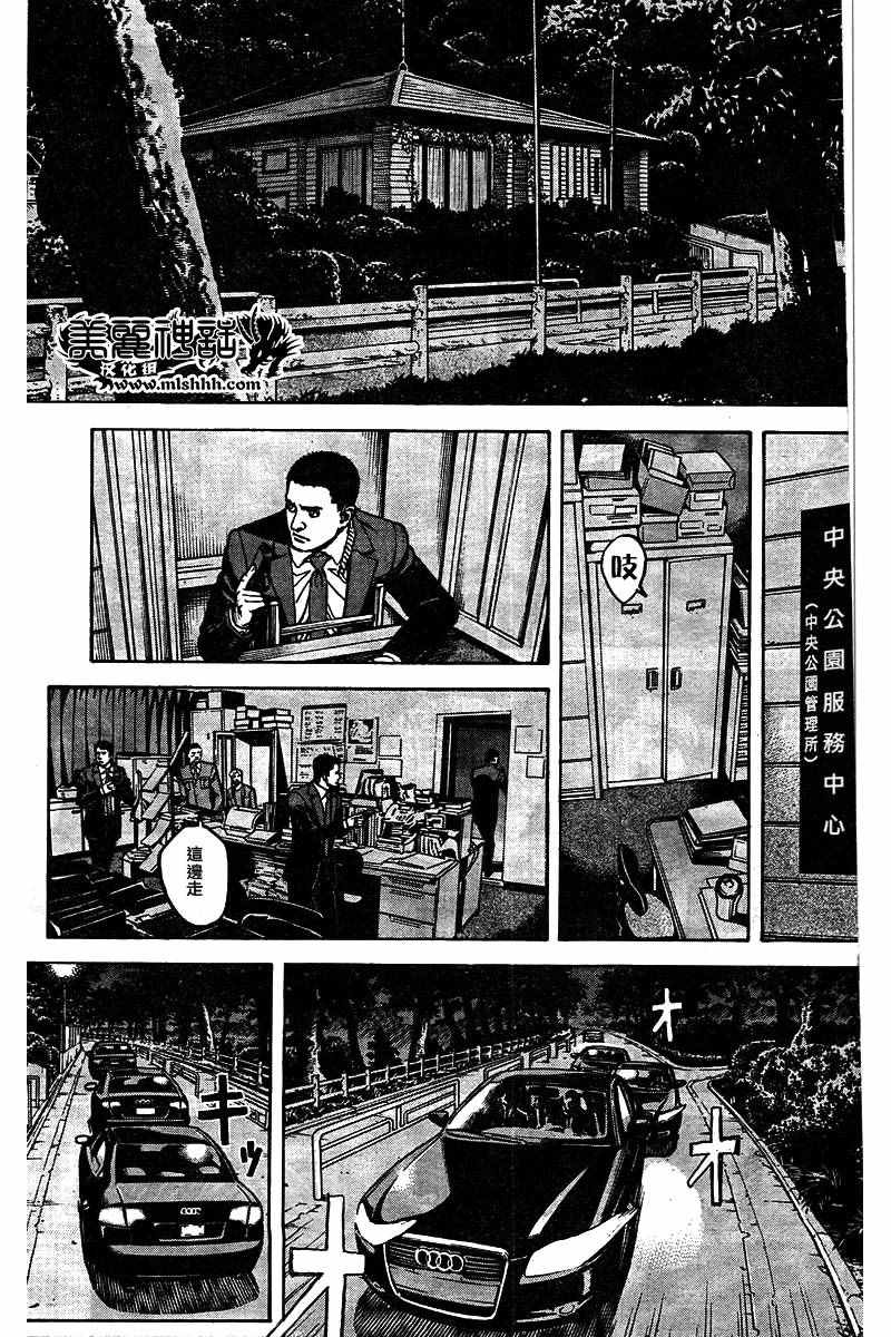 《火线上的波照间》漫画 080话