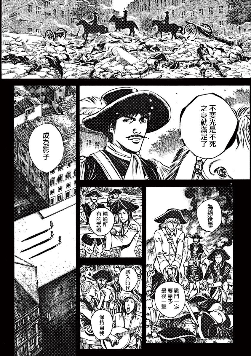 《火线上的波照间》漫画 085话