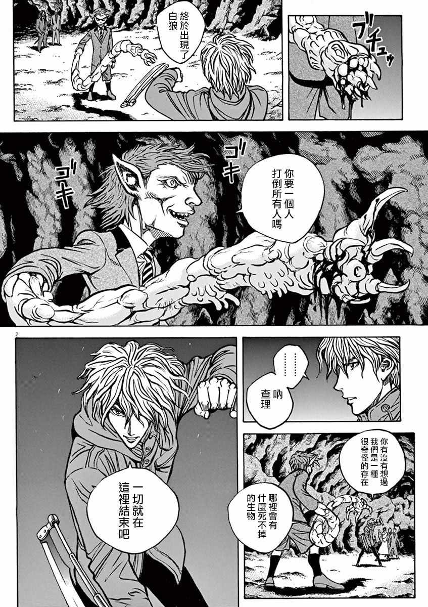 《火线上的波照间》漫画 088话