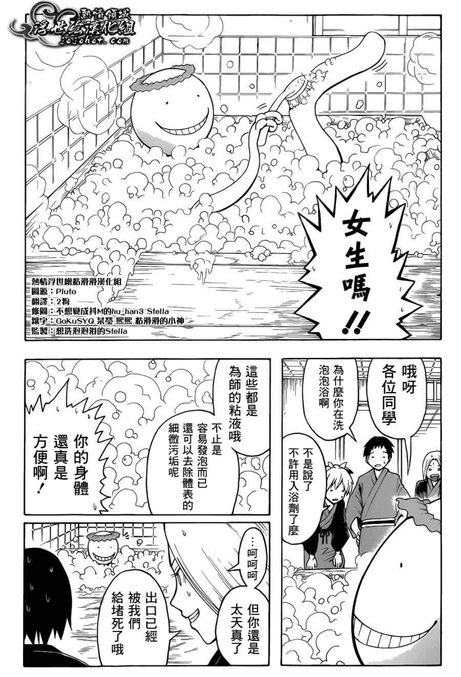 《暗杀教室》漫画 019集