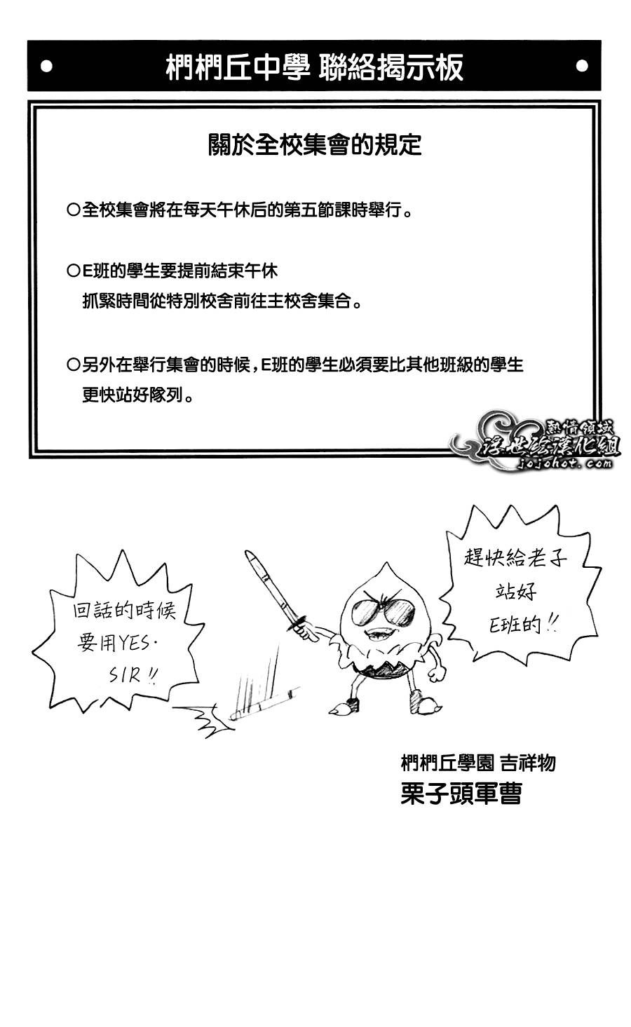 《暗杀教室》漫画 02卷附页
