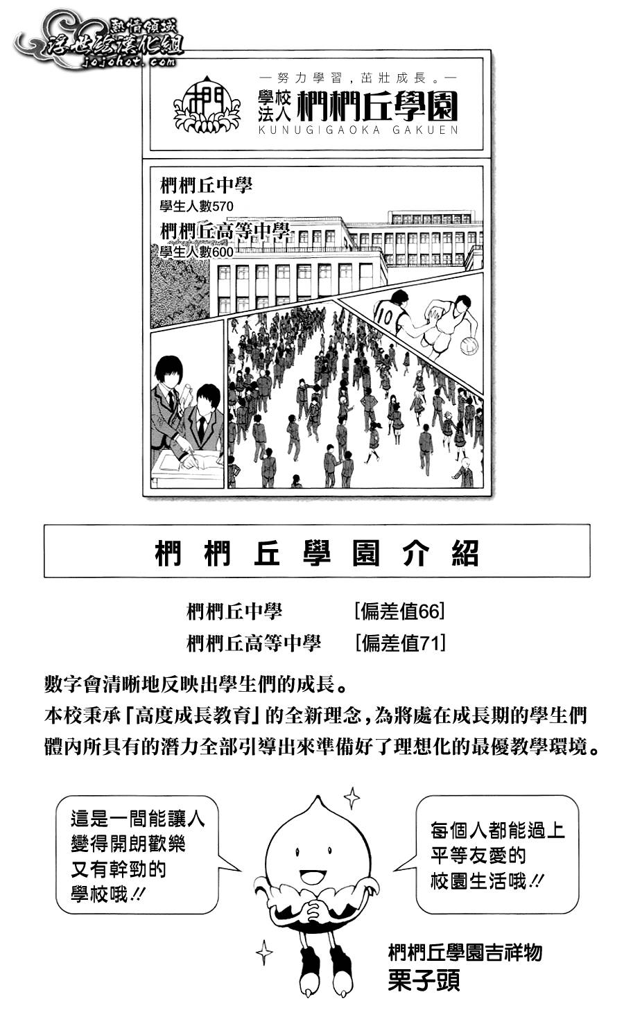 《暗杀教室》漫画 02卷附页