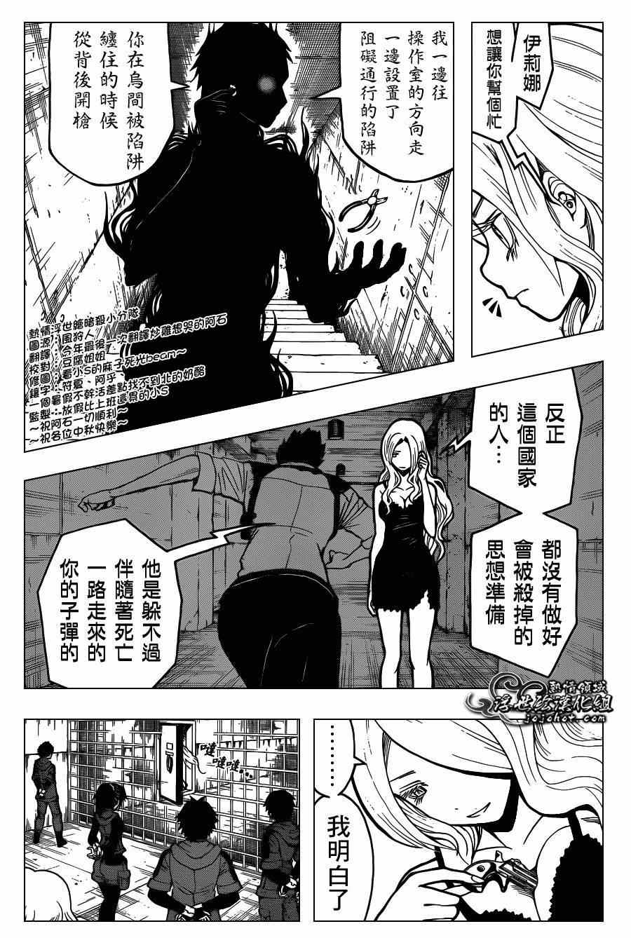 《暗杀教室》漫画 106集