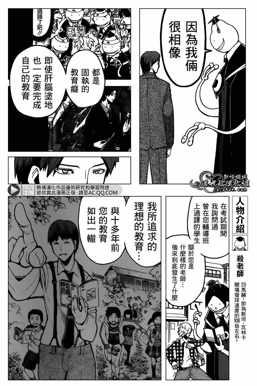 《暗杀教室》漫画 126集