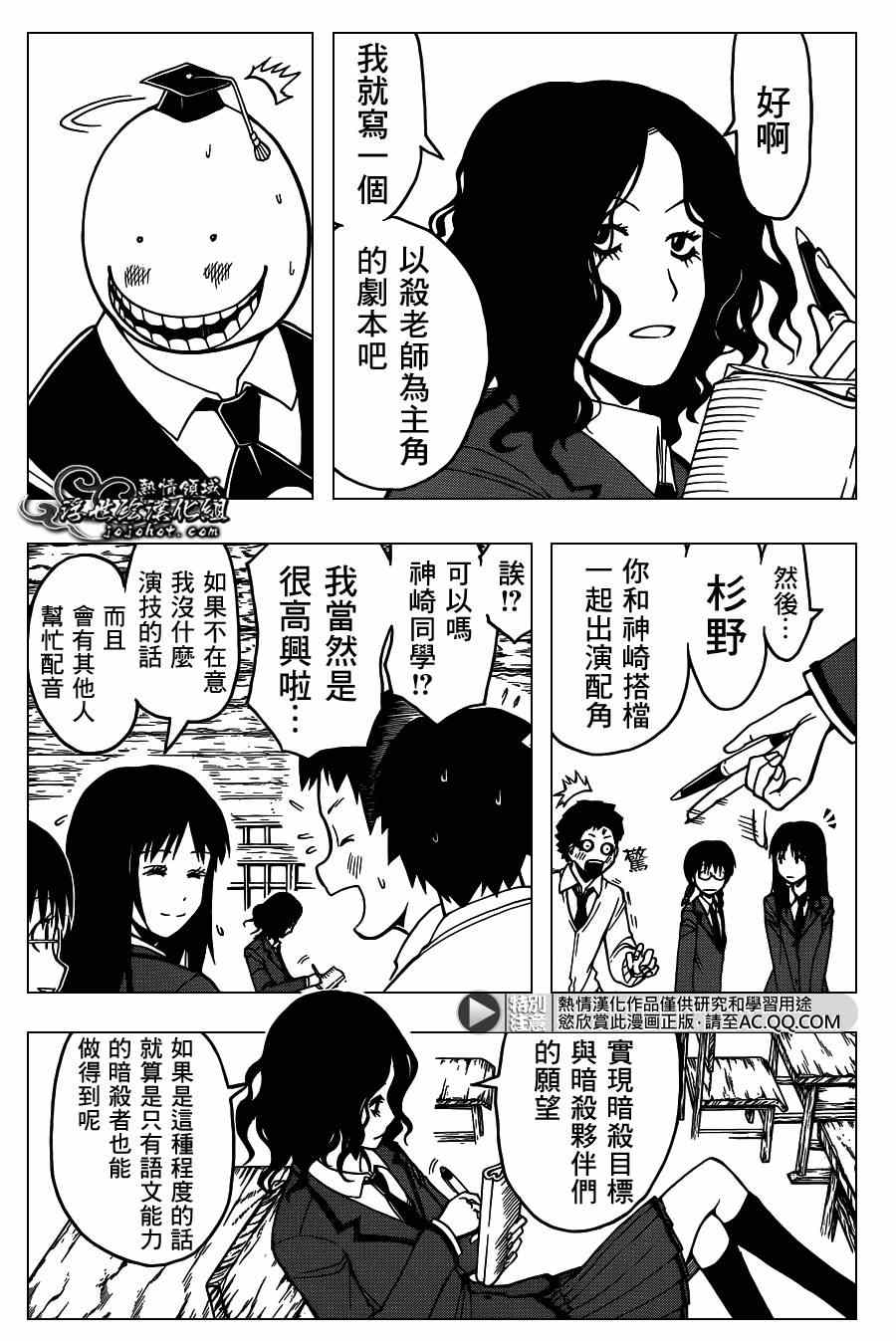 《暗杀教室》漫画 127集