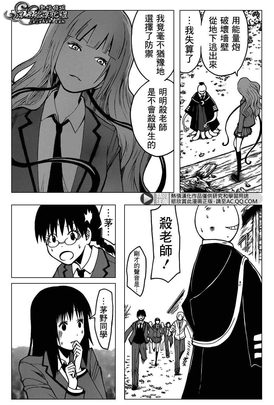 《暗杀教室》漫画 129集