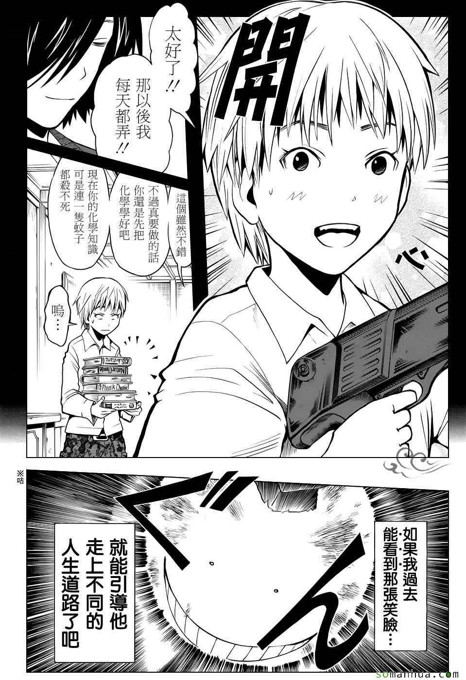 《暗杀教室》漫画 175话