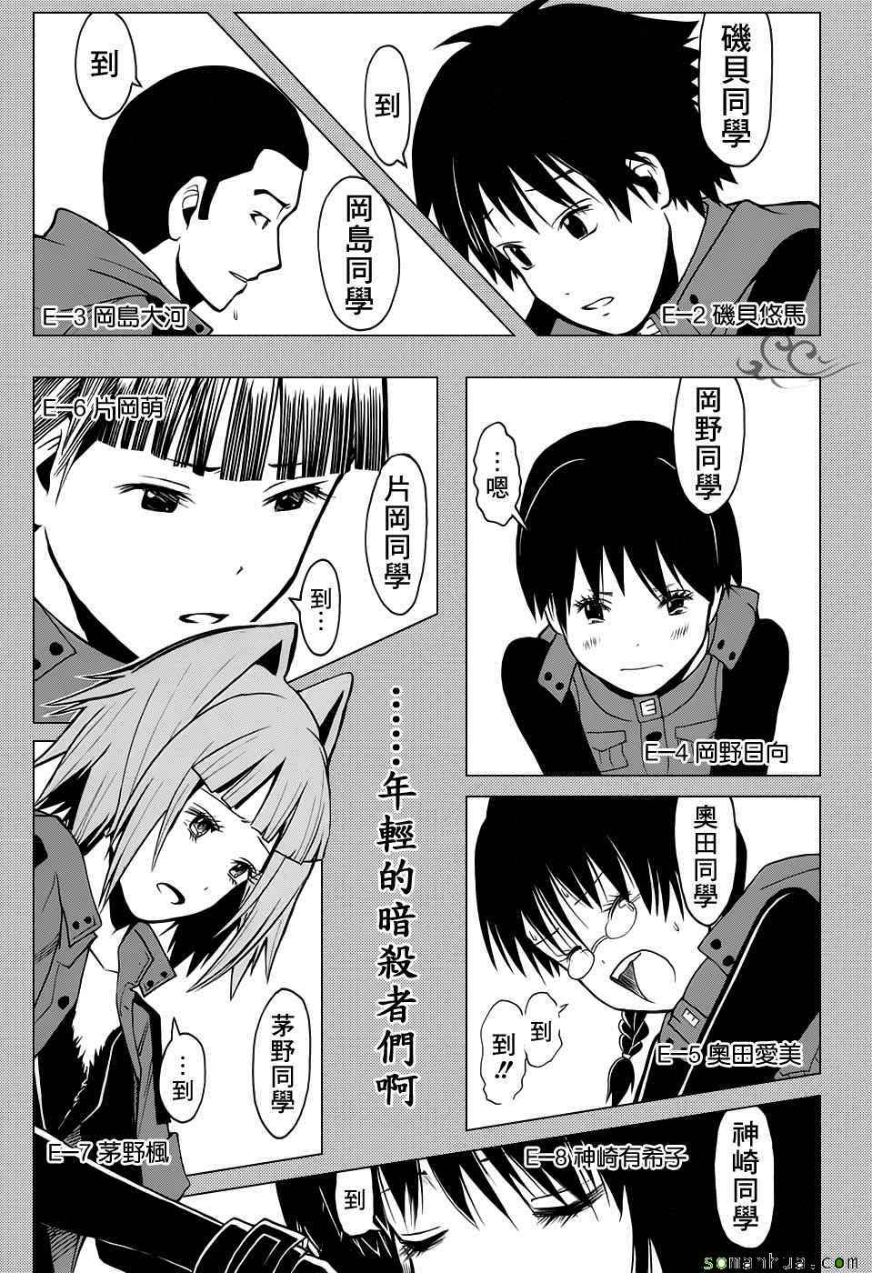 《暗杀教室》漫画 177话