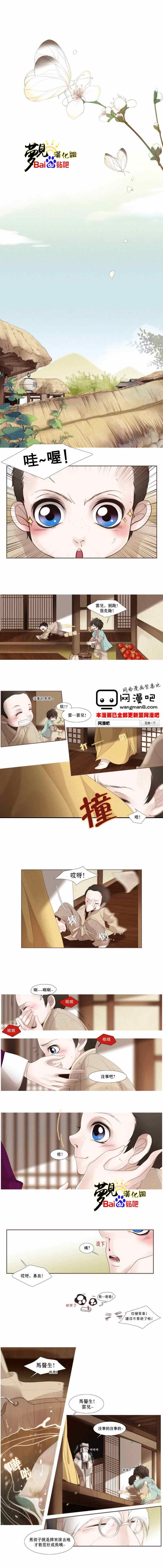 《十二夜》漫画 023集