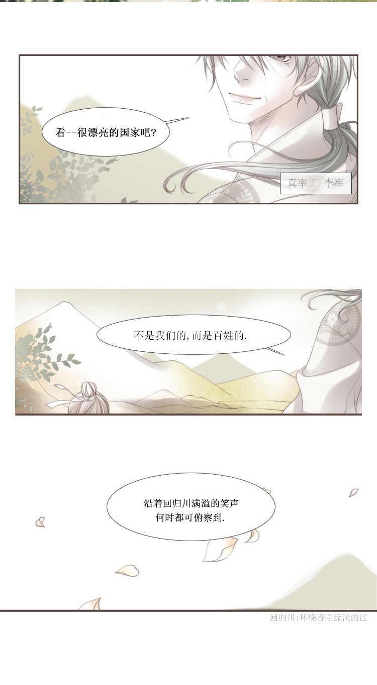 《十二夜》漫画 004集