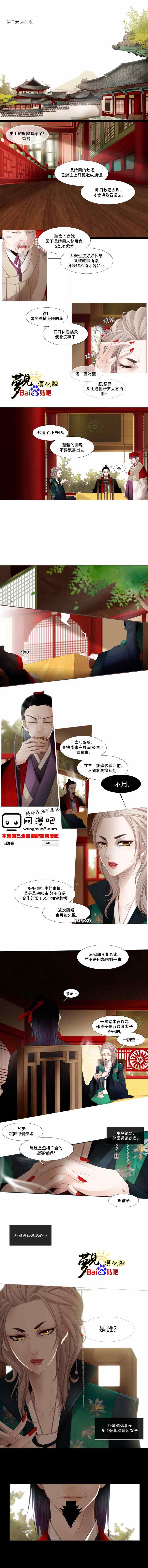 《十二夜》漫画 048集