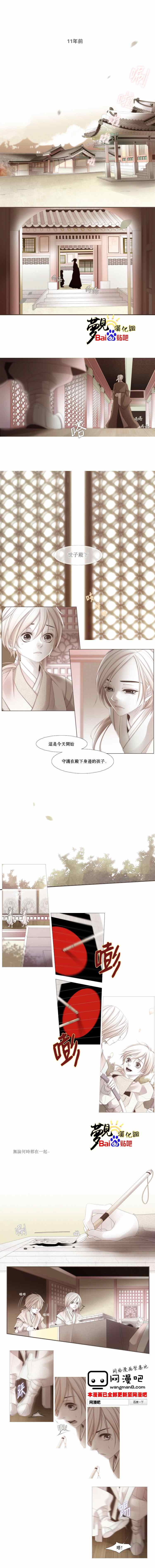 《十二夜》漫画 050集