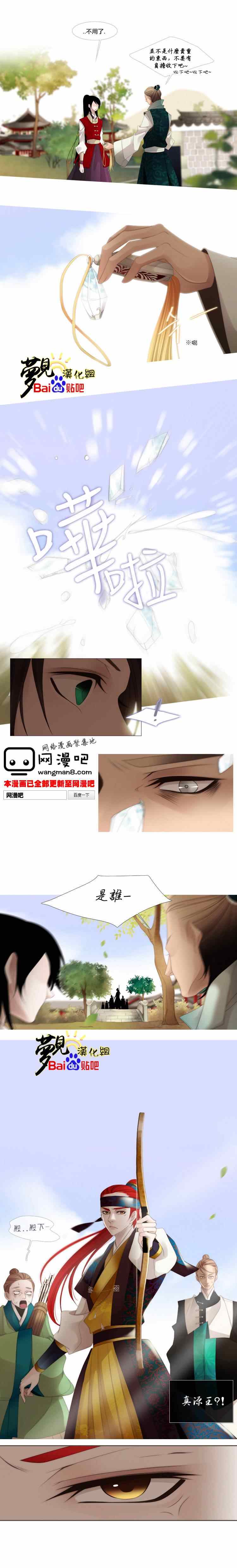 《十二夜》漫画 055集