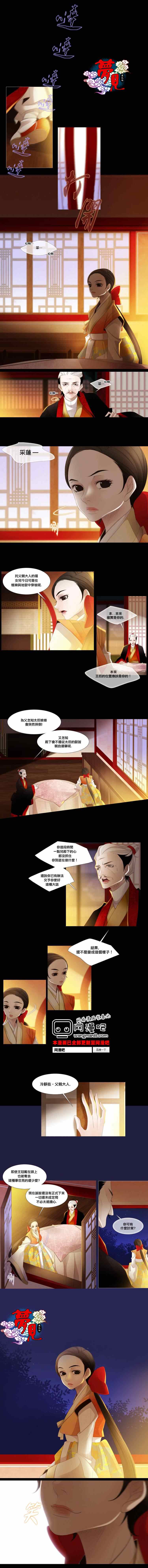 《十二夜》漫画 062集