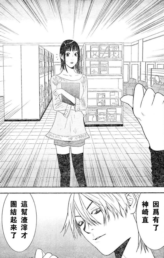 《欺诈游戏》漫画 166集[抢先版]