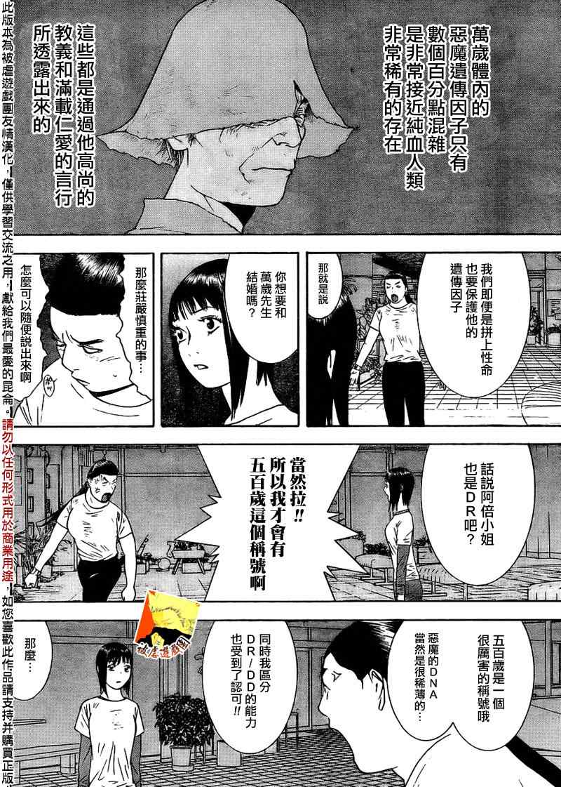 《欺诈游戏》漫画 125集