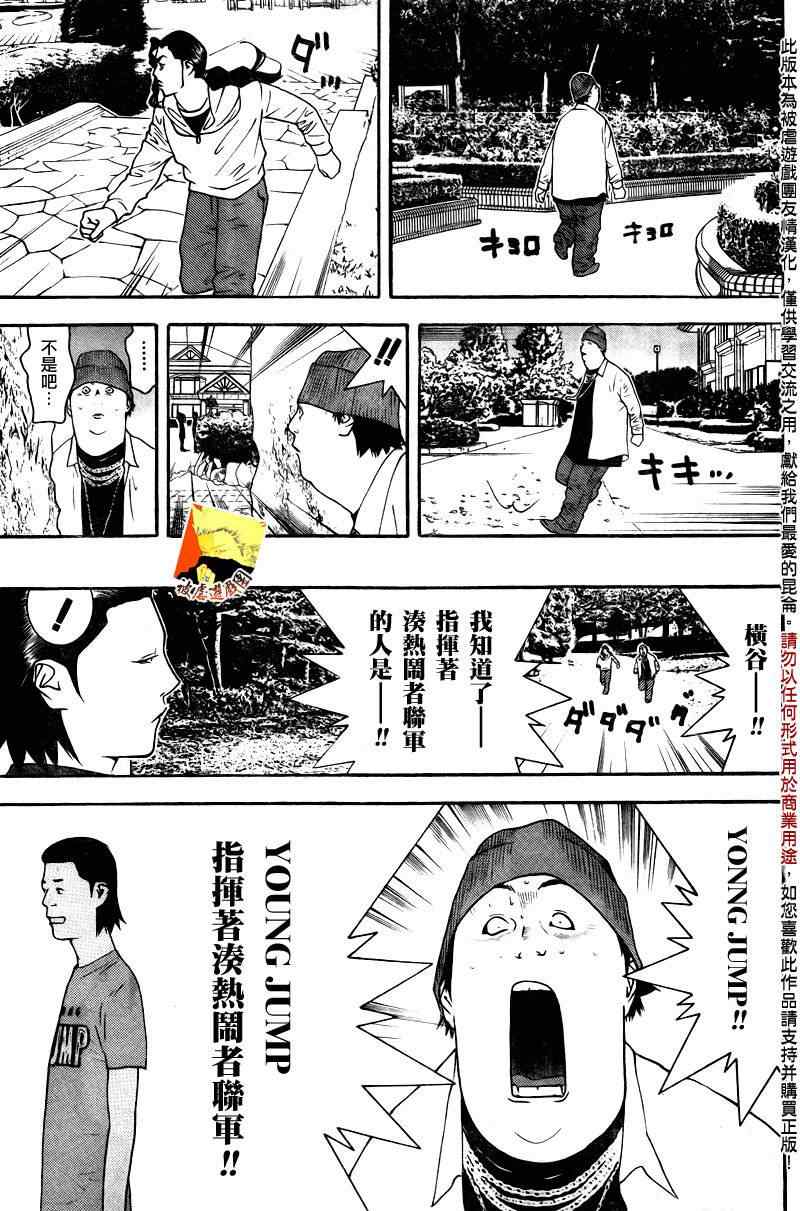 《欺诈游戏》漫画 120集