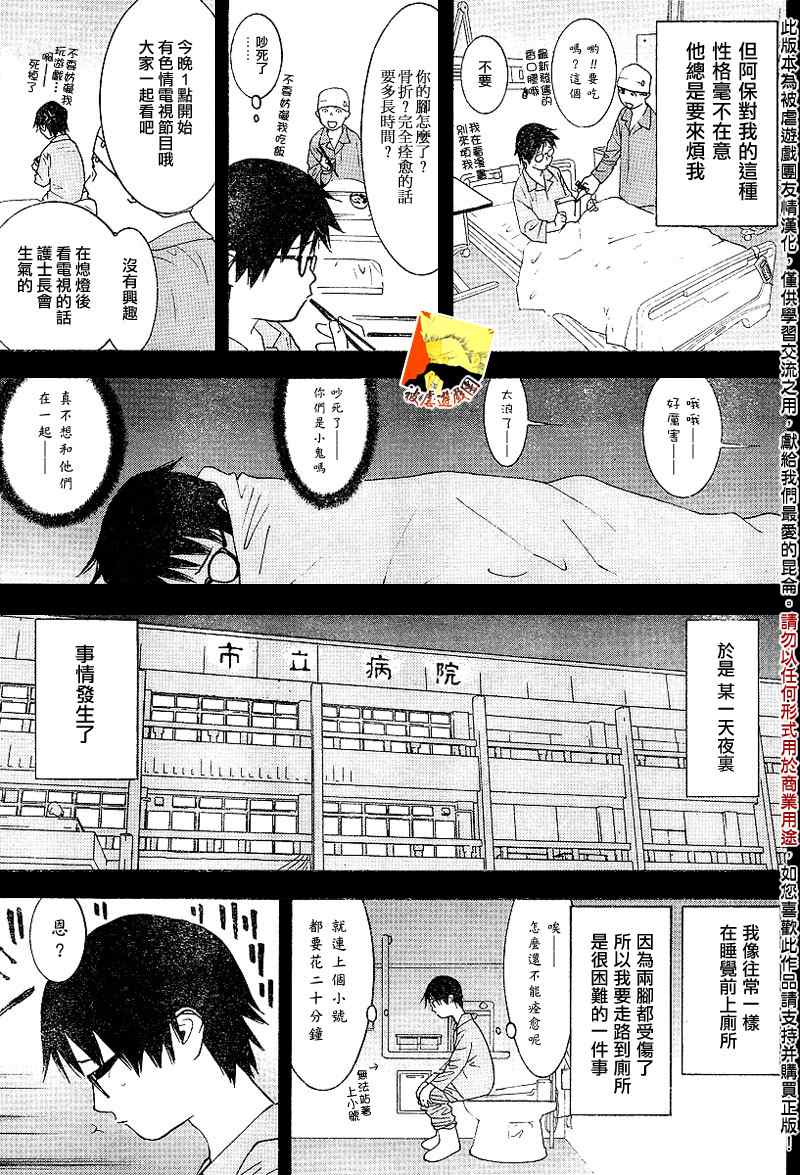 《欺诈游戏》漫画 097集