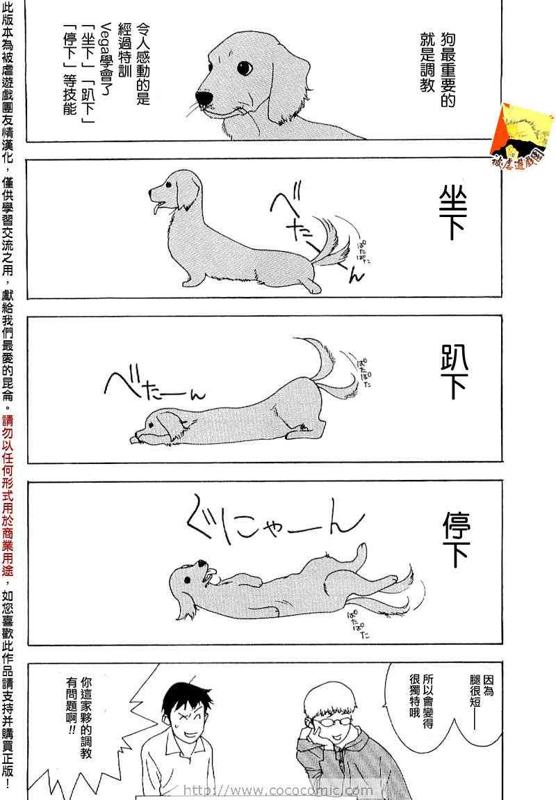 《欺诈游戏》漫画 短篇集04