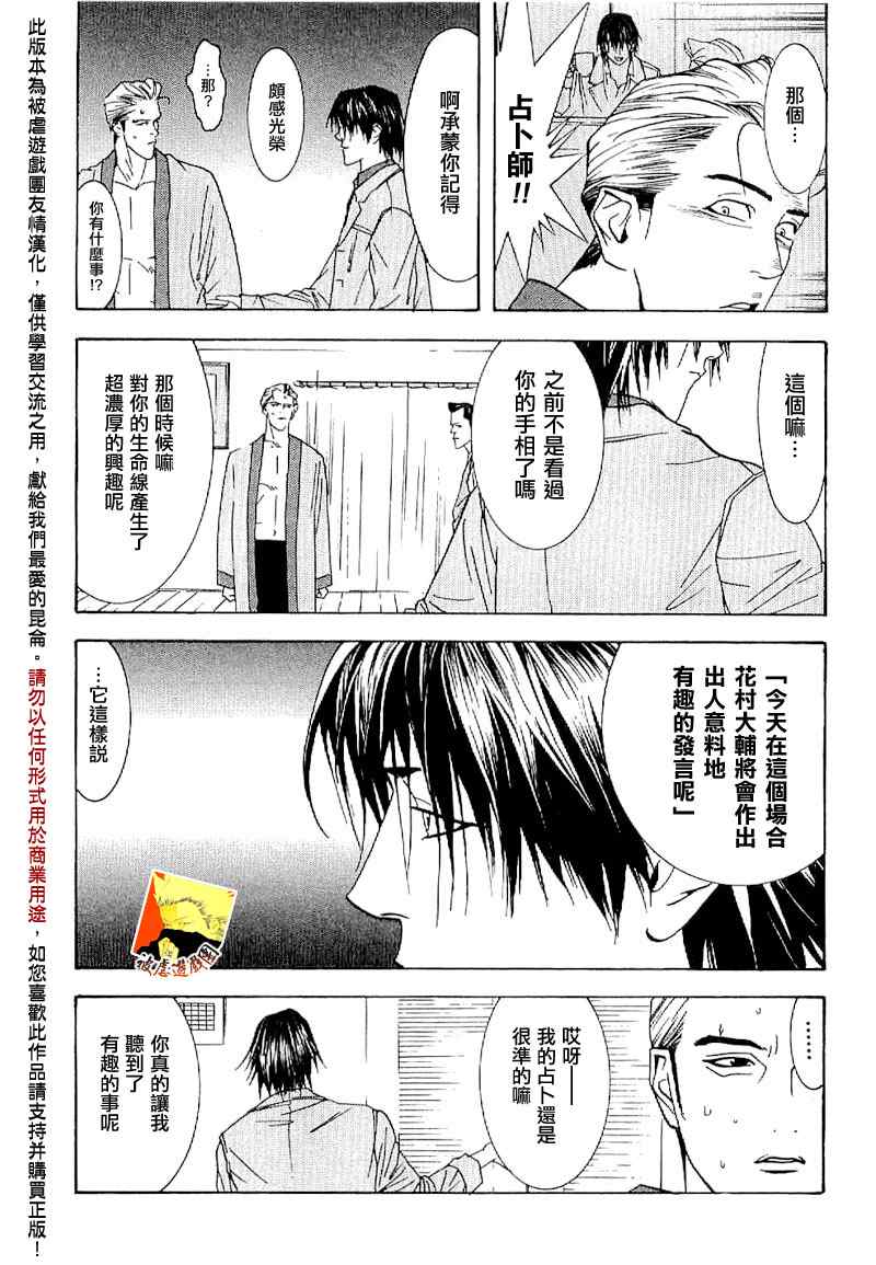 《欺诈游戏》漫画 短篇集03