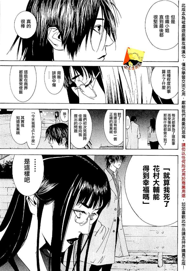 《欺诈游戏》漫画 短篇集03