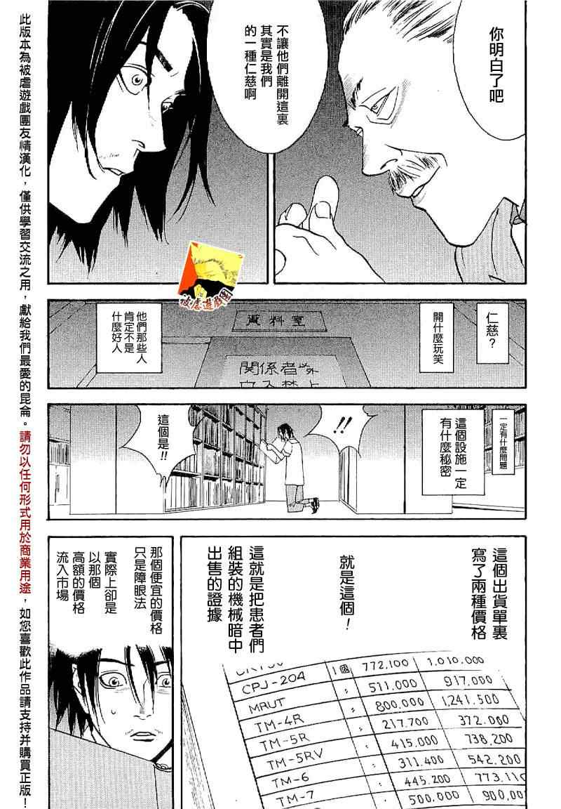 《欺诈游戏》漫画 短篇集02