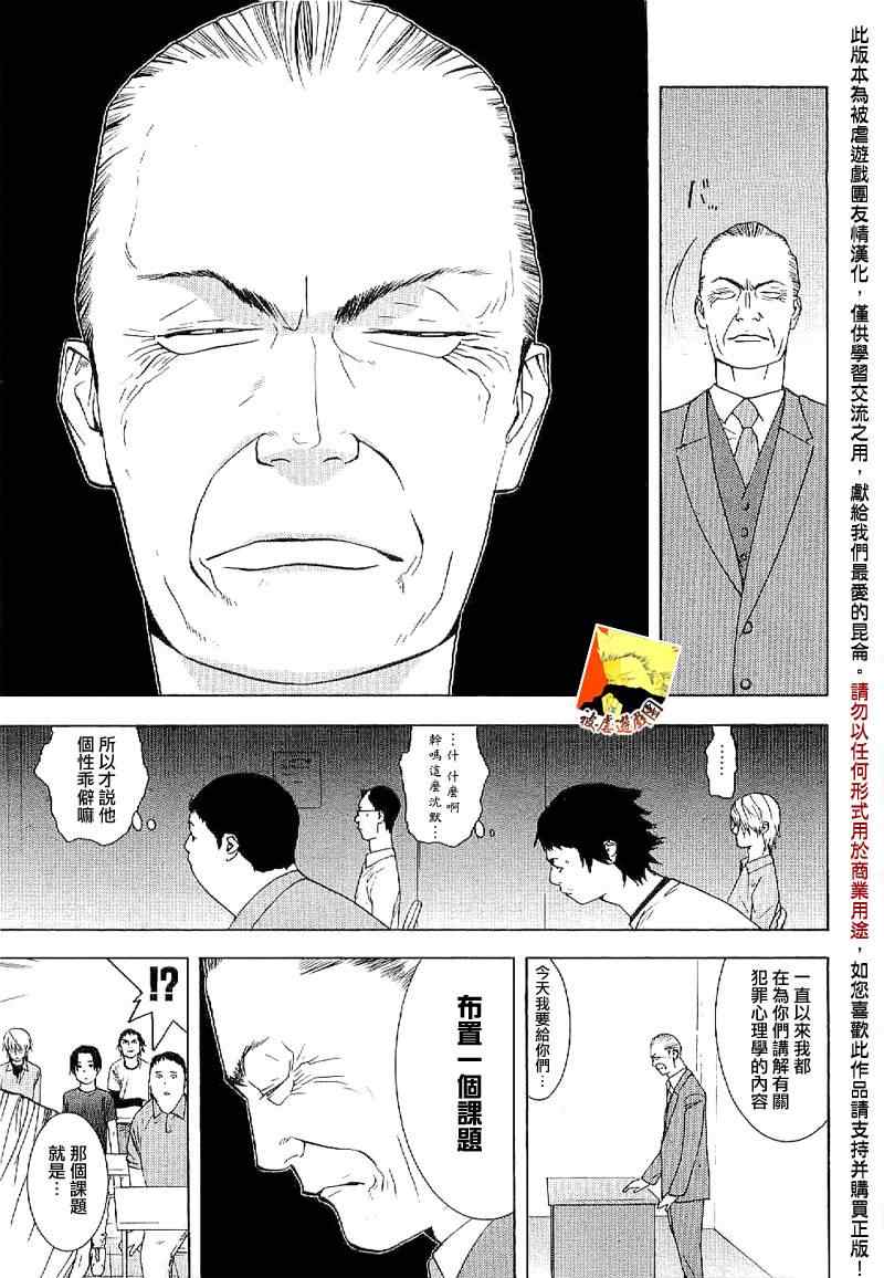 《欺诈游戏》漫画 短篇集01