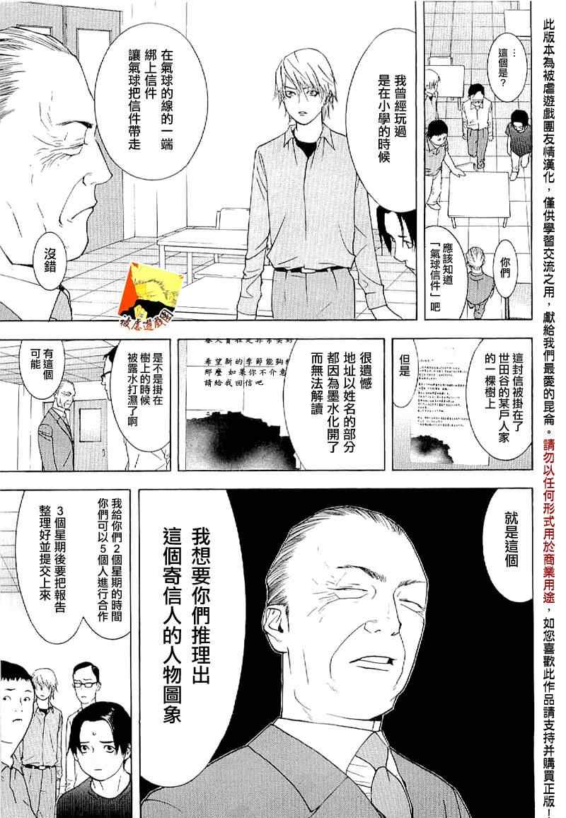 《欺诈游戏》漫画 短篇集01