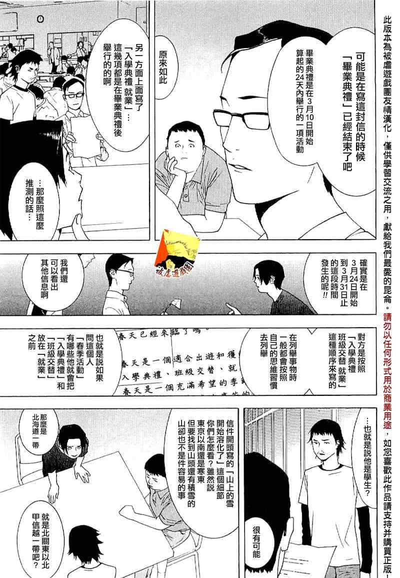 《欺诈游戏》漫画 短篇集01