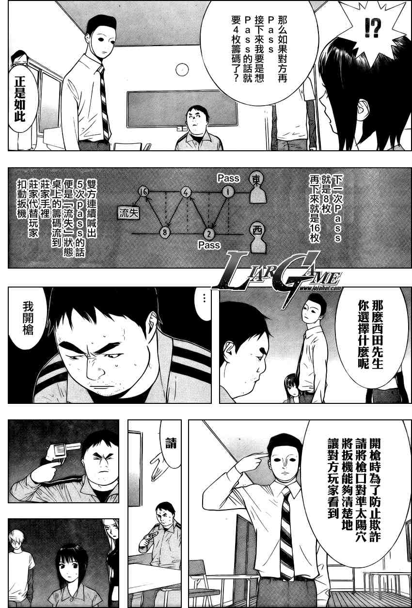 《欺诈游戏》漫画 061集