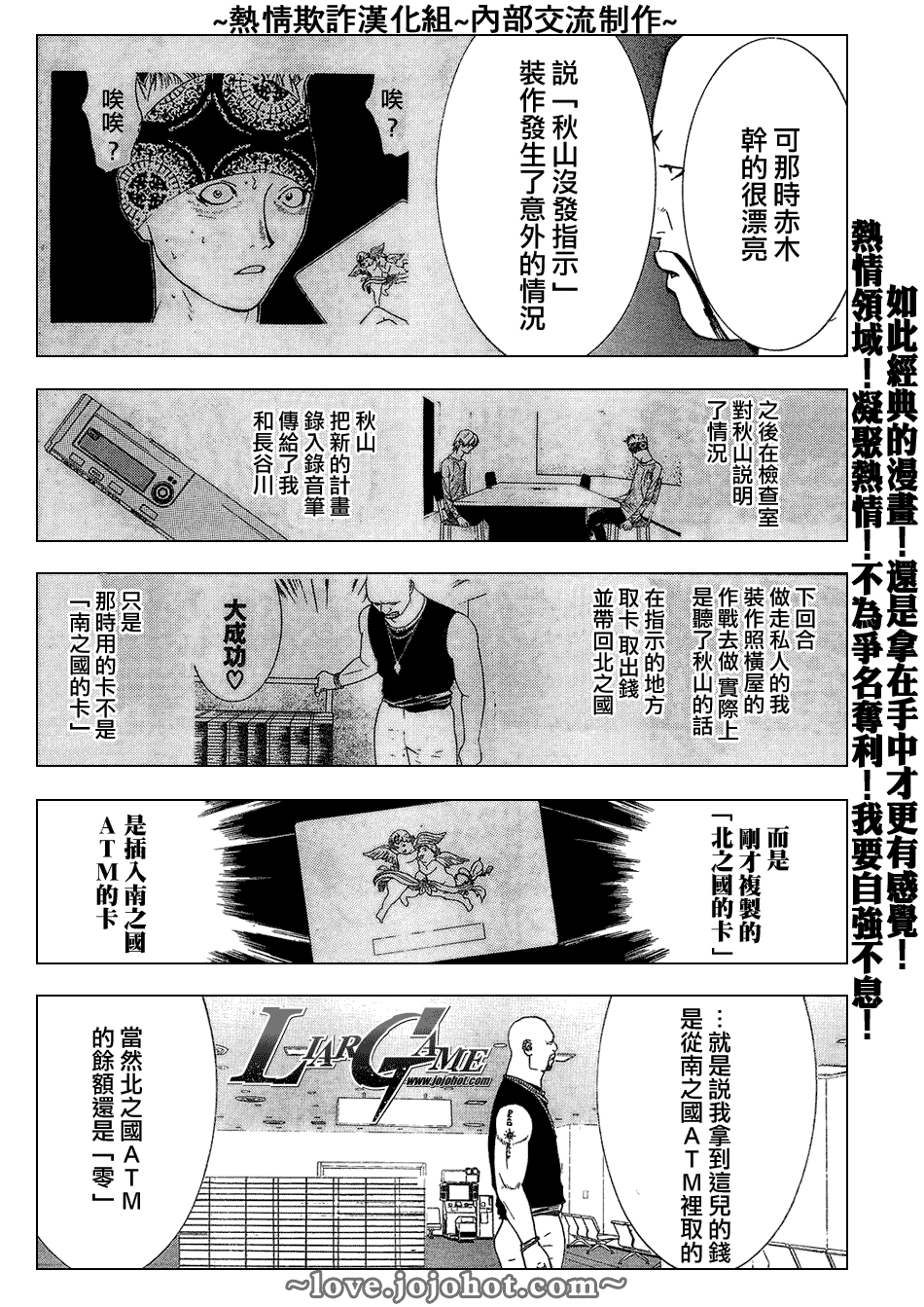 《欺诈游戏》漫画 057集