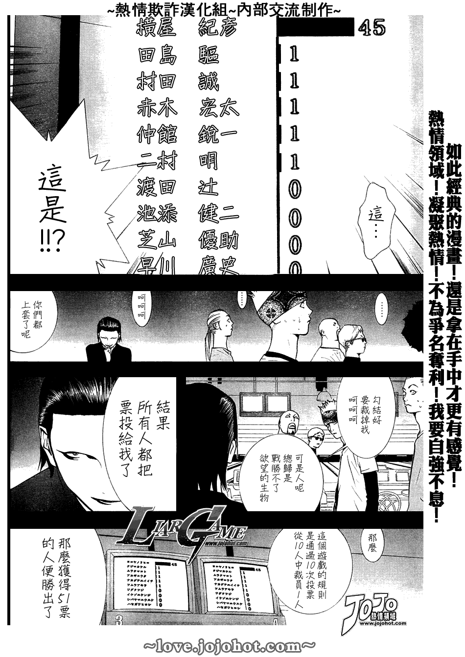 《欺诈游戏》漫画 047集