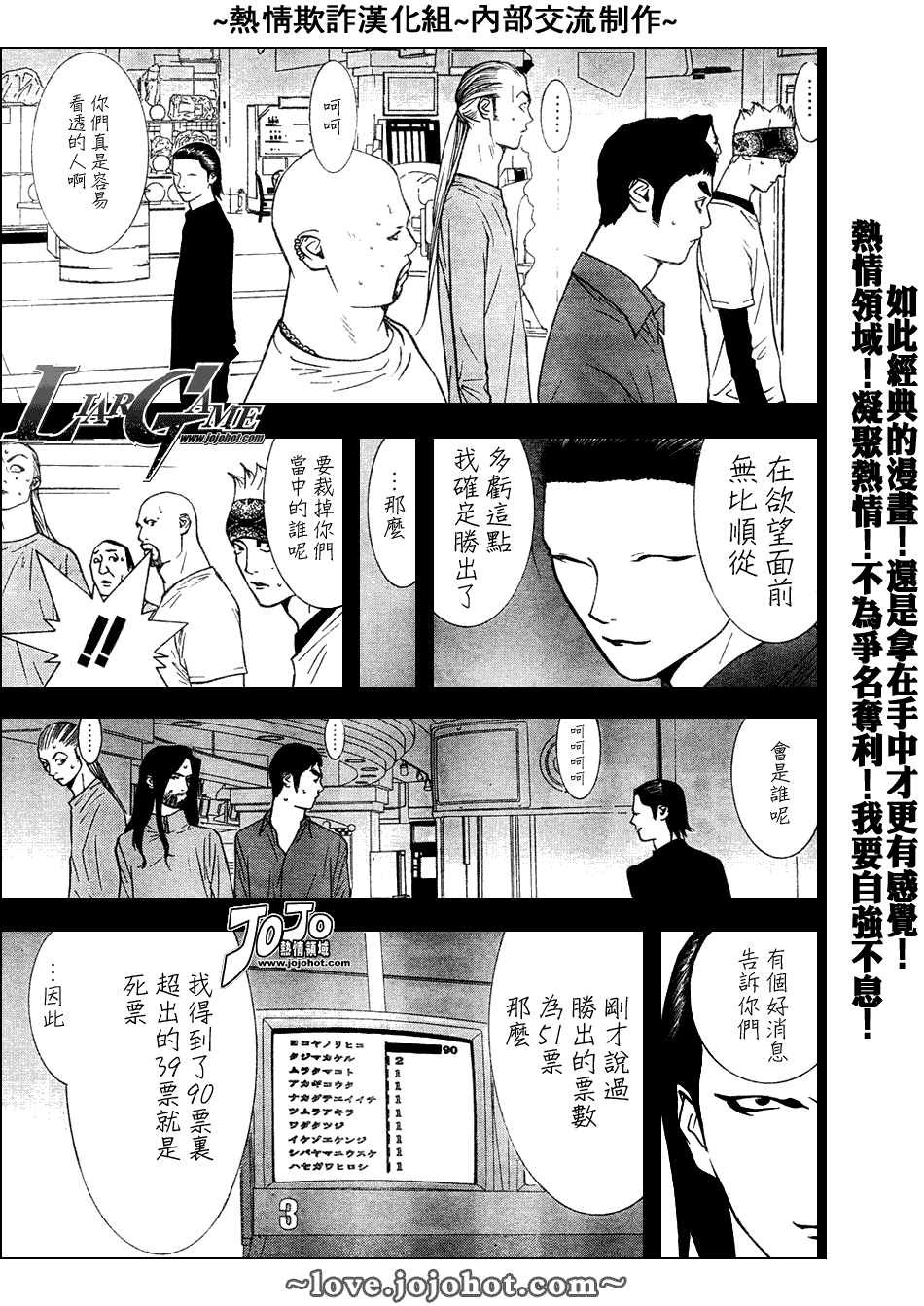 《欺诈游戏》漫画 047集