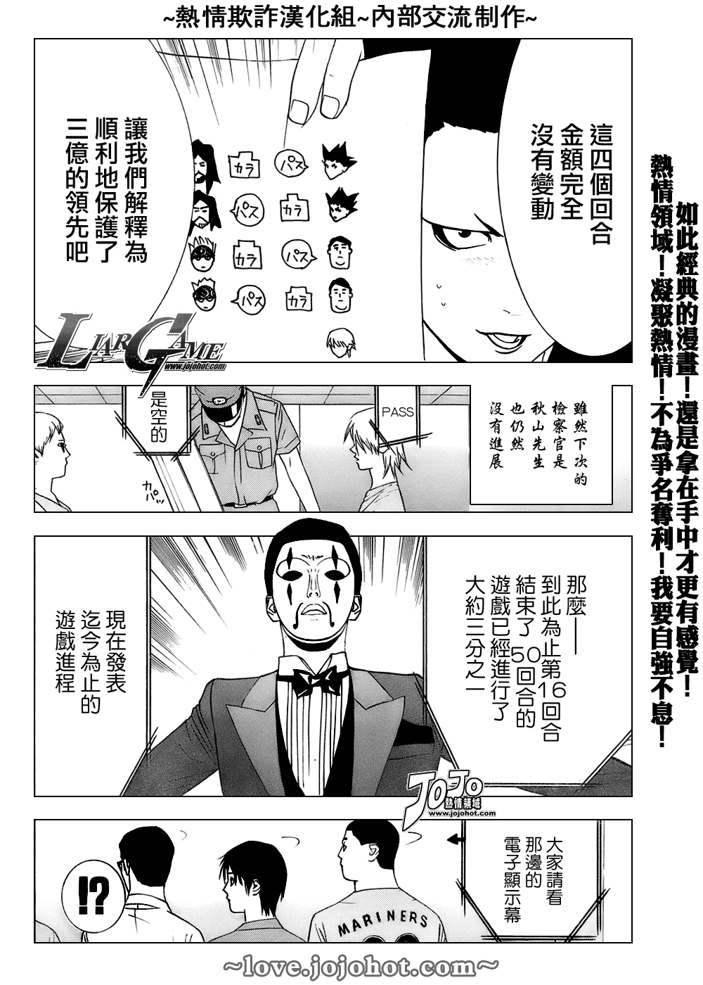 《欺诈游戏》漫画 041集