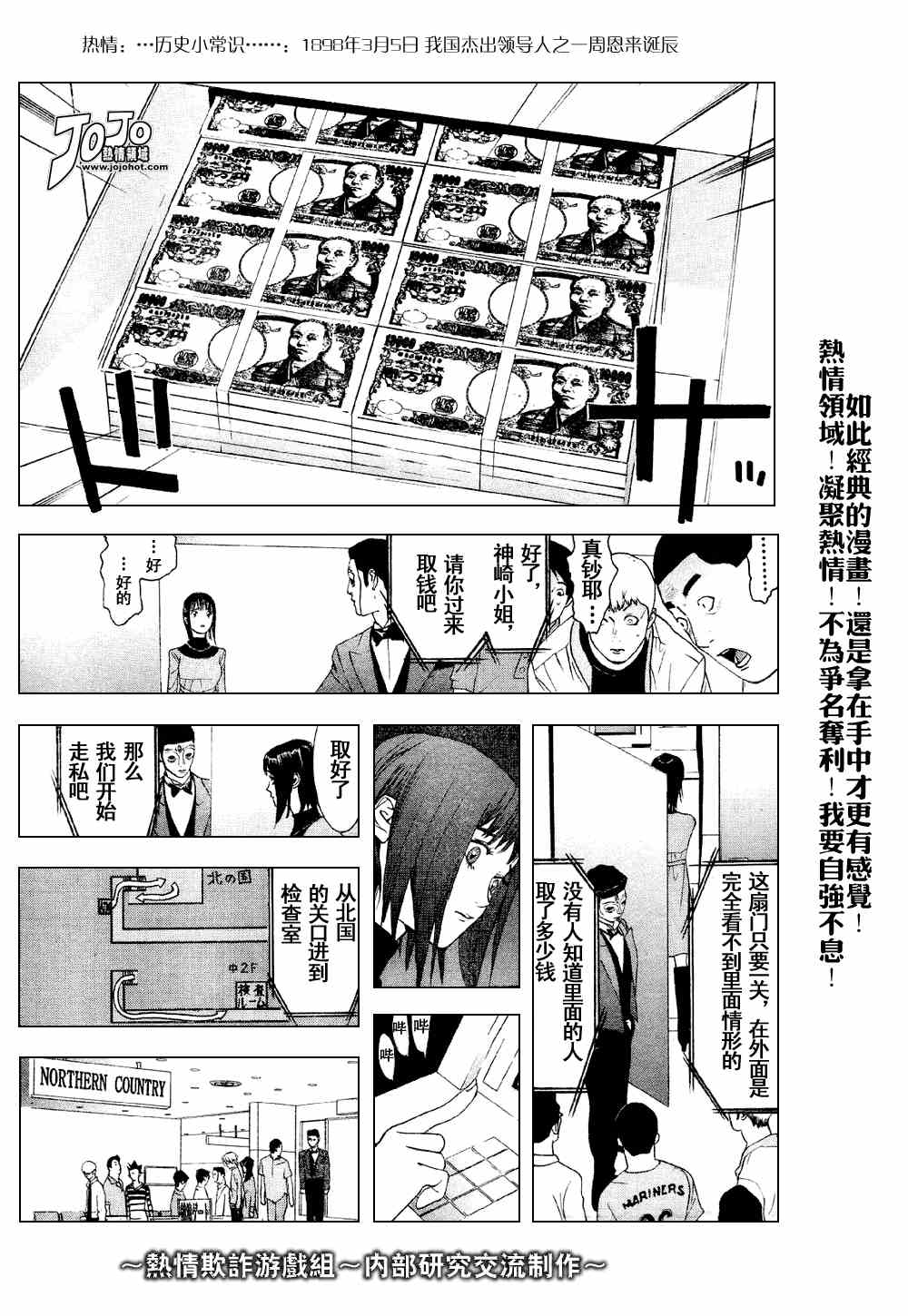 《欺诈游戏》漫画 030集