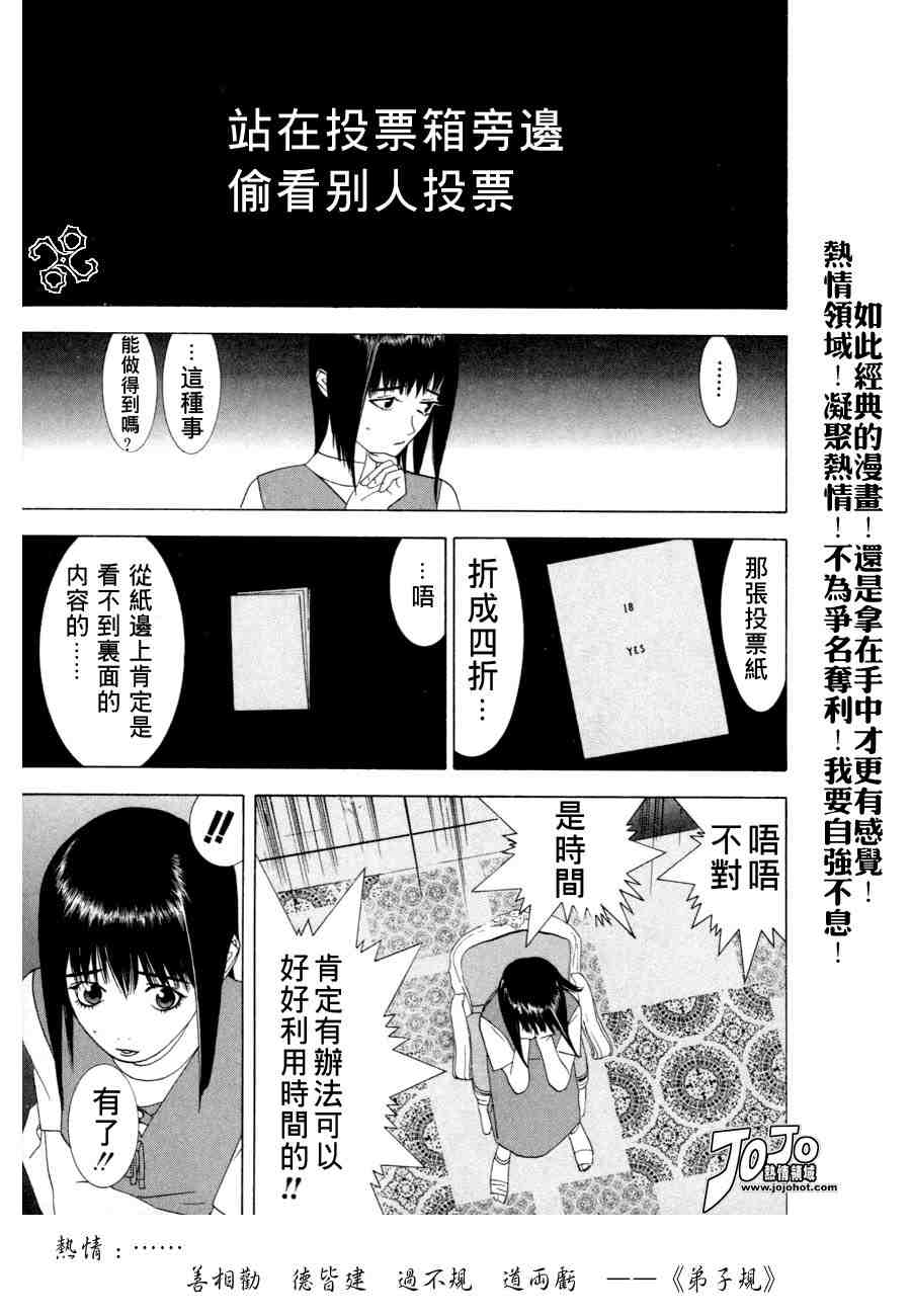 《欺诈游戏》漫画 02卷