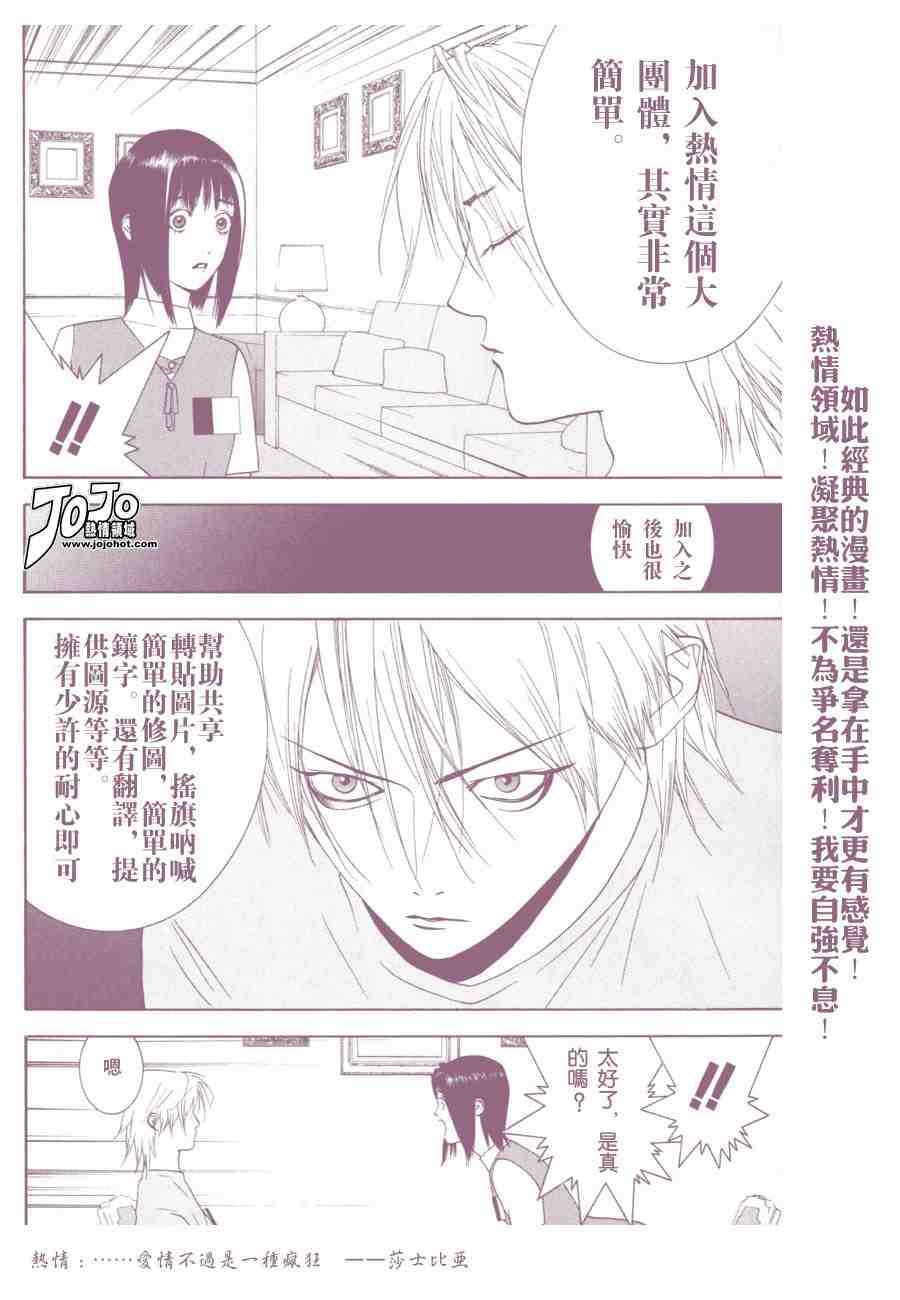 《欺诈游戏》漫画 02卷