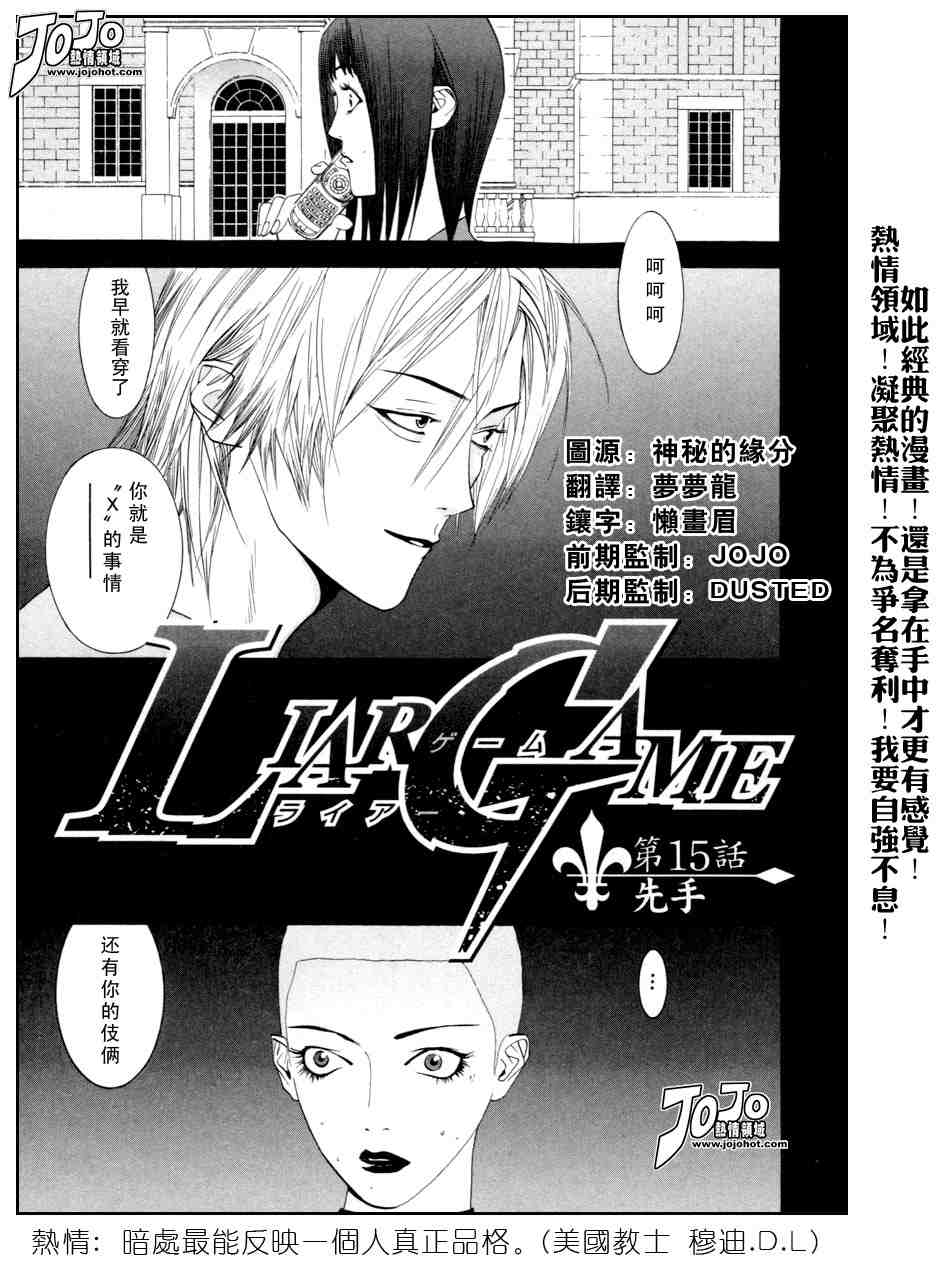 《欺诈游戏》漫画 02卷