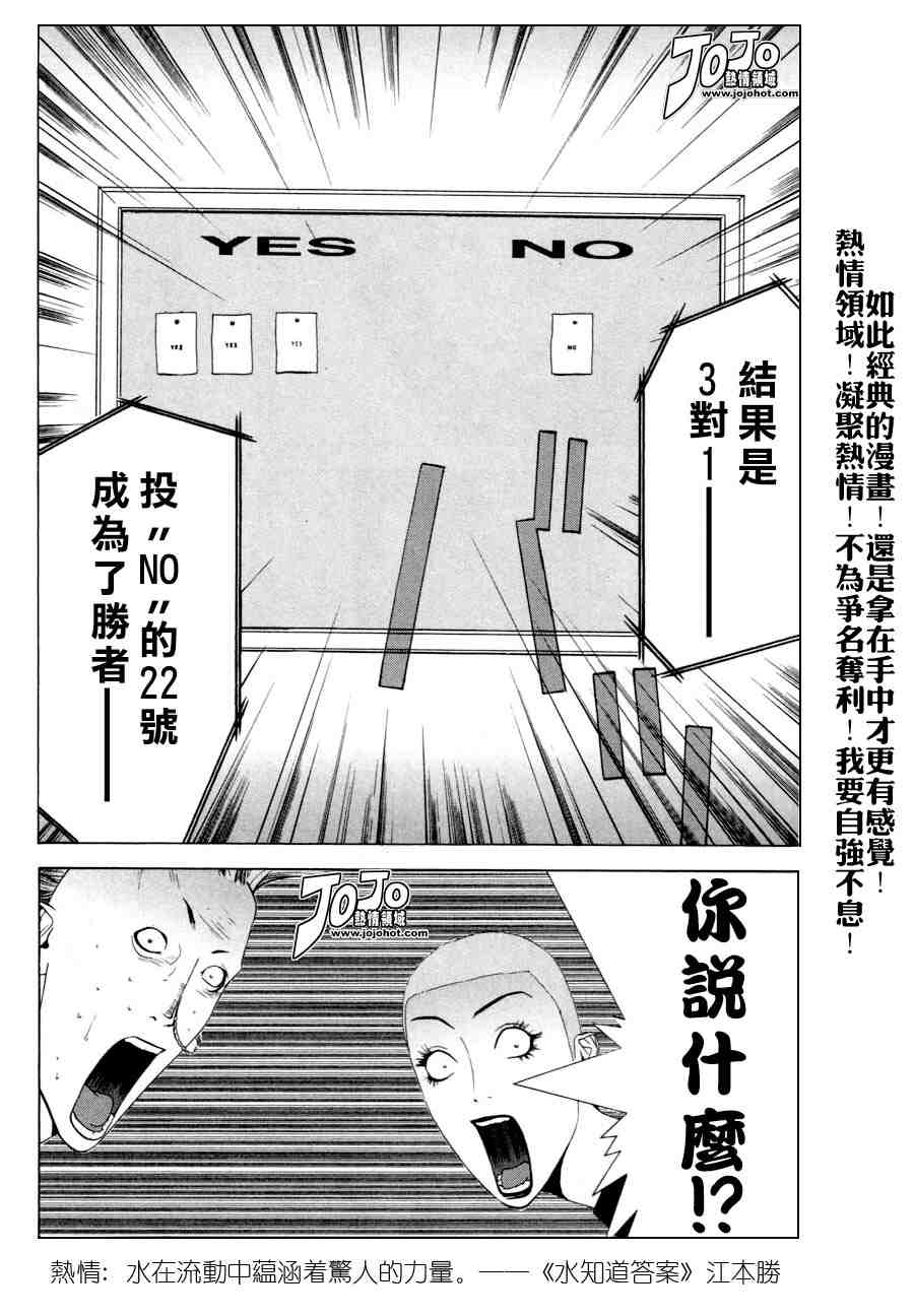 《欺诈游戏》漫画 02卷