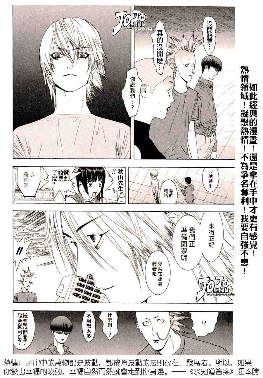 《欺诈游戏》漫画 02卷