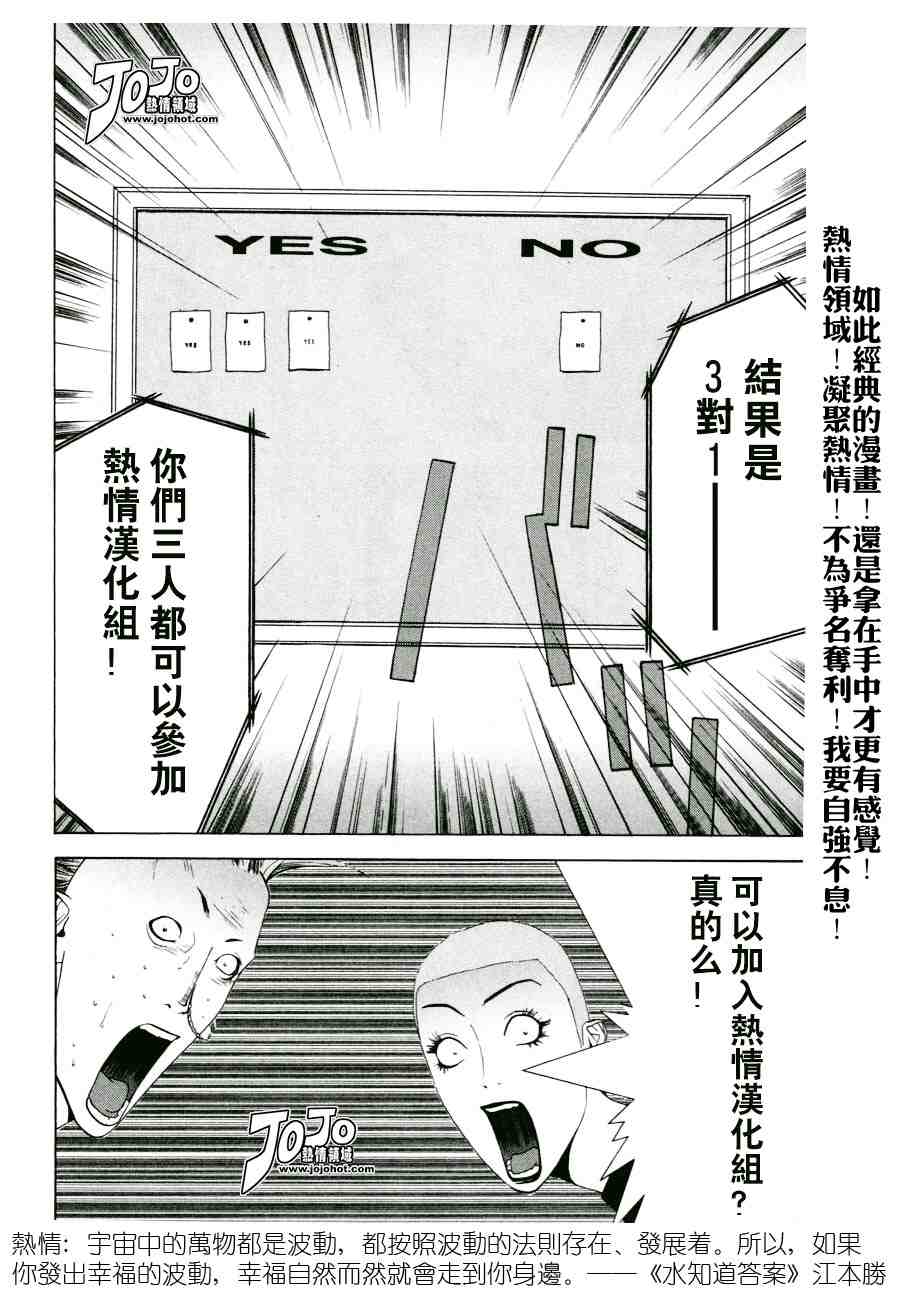 《欺诈游戏》漫画 02卷