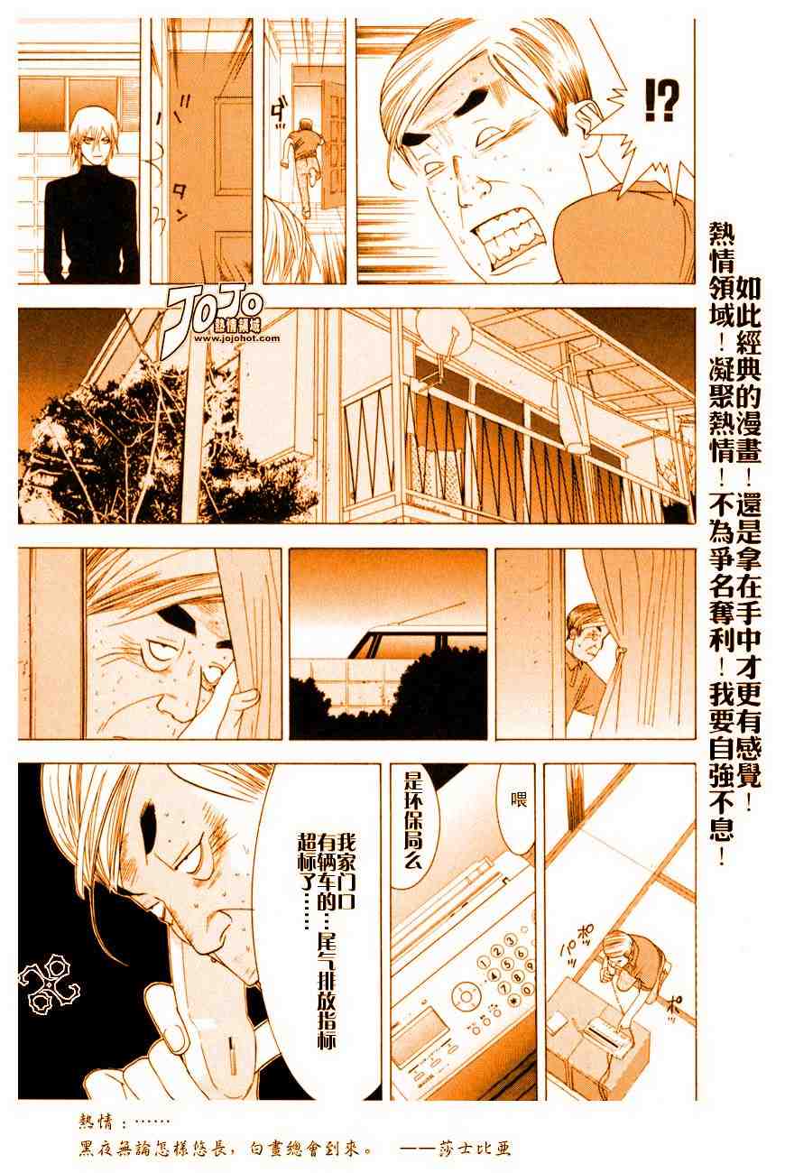 《欺诈游戏》漫画 01卷