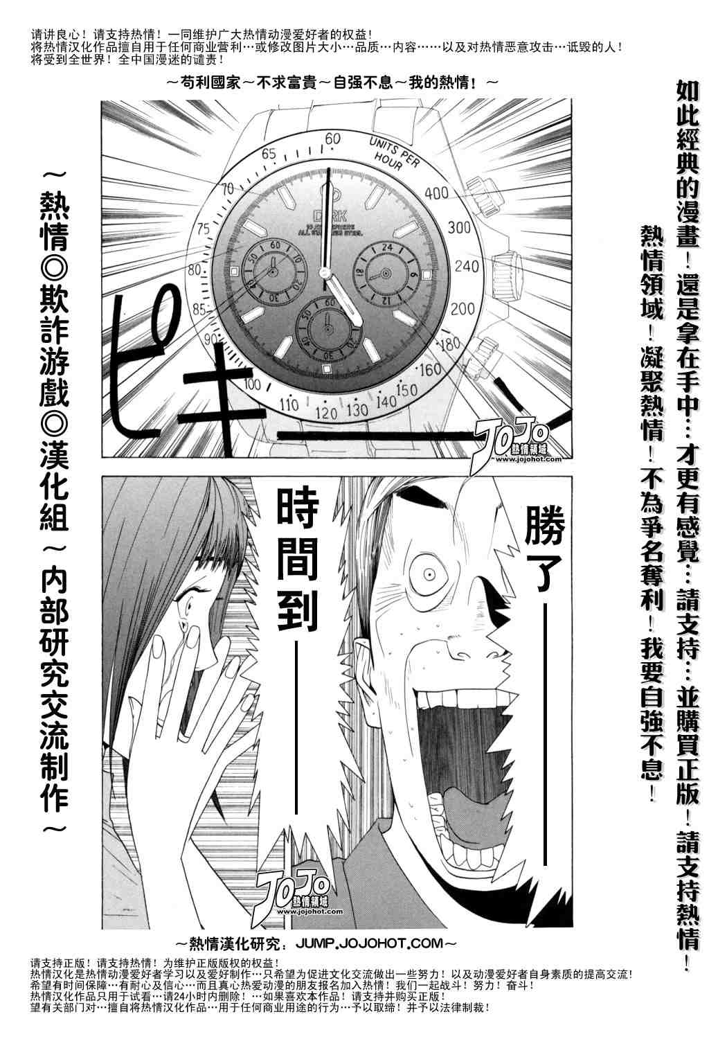 《欺诈游戏》漫画 01卷