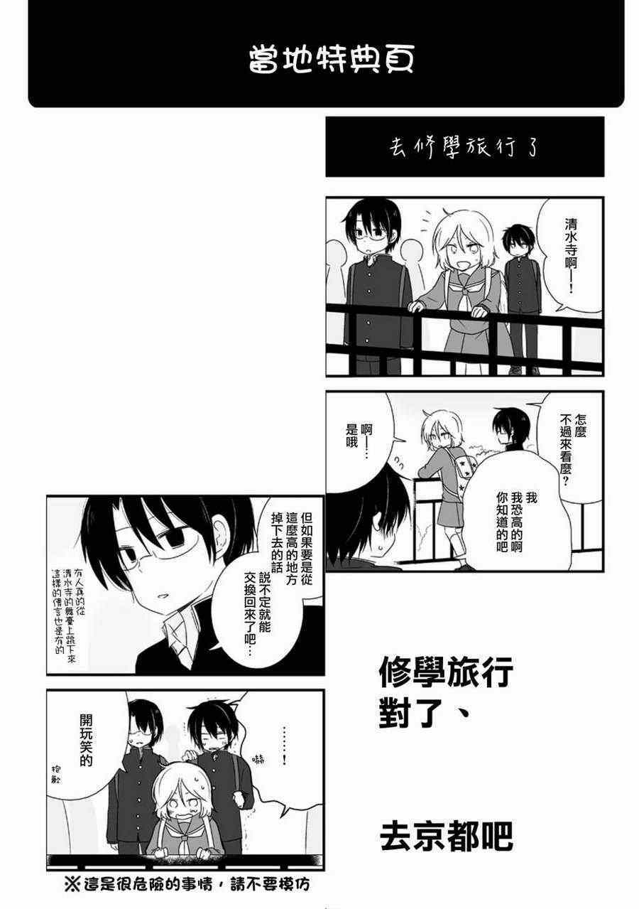 《思春期 bitter change》漫画 bitter change extra