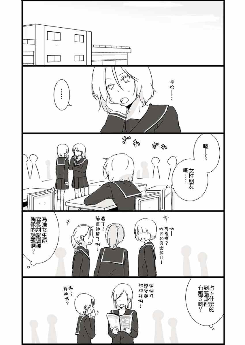 《思春期 bitter change》漫画 bitter change 中学篇1